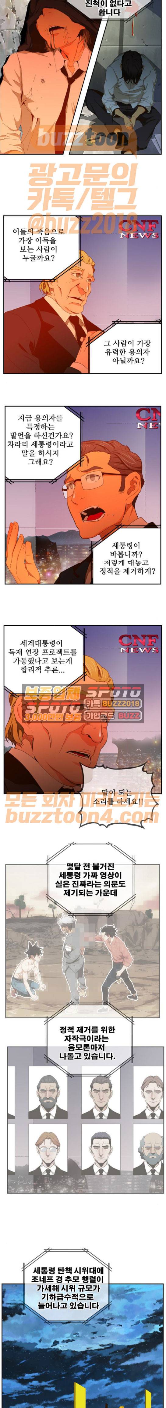 갓 오브 하이스쿨 411화 2