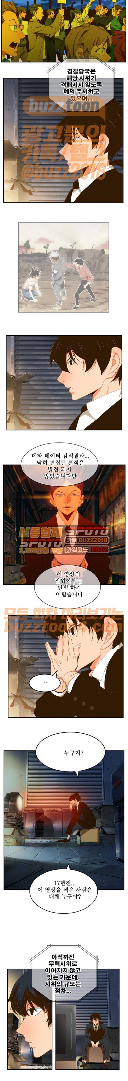 갓 오브 하이스쿨 411화 3