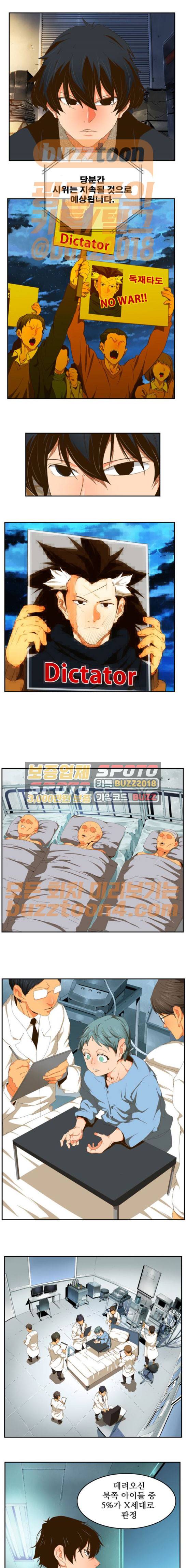 갓 오브 하이스쿨 411화 4