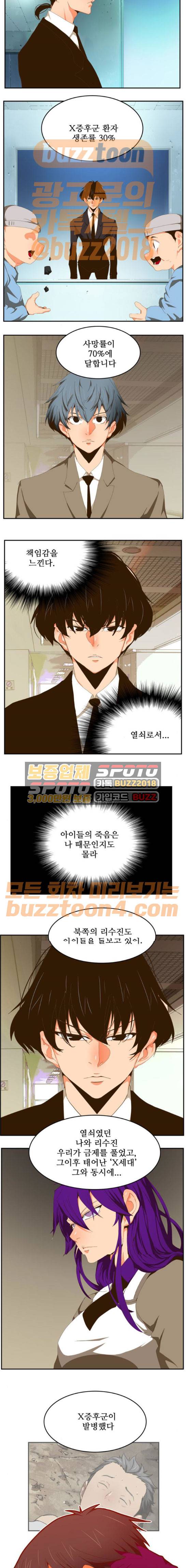 갓 오브 하이스쿨 411화 5
