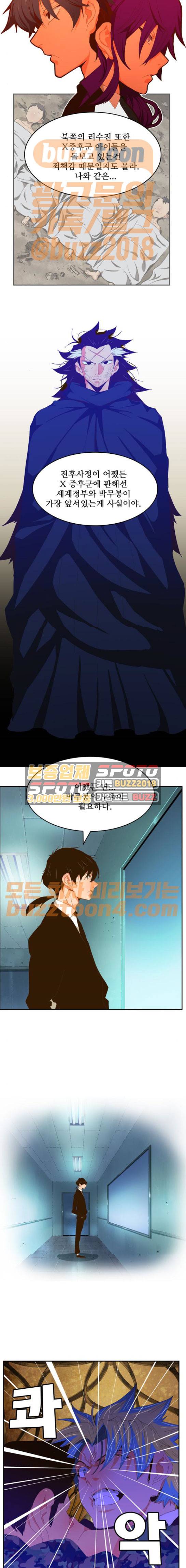 갓 오브 하이스쿨 411화 6