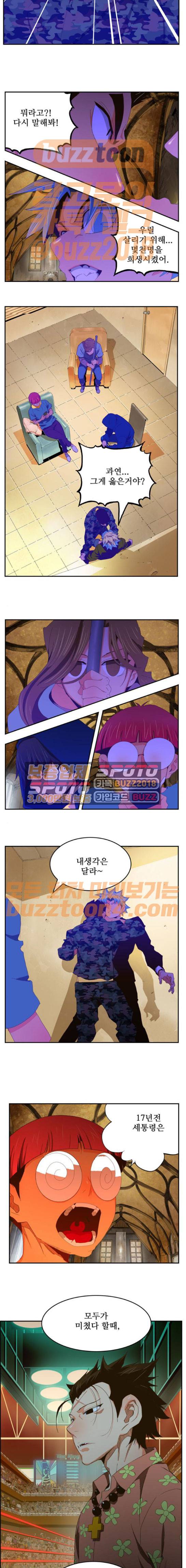 갓 오브 하이스쿨 411화 7