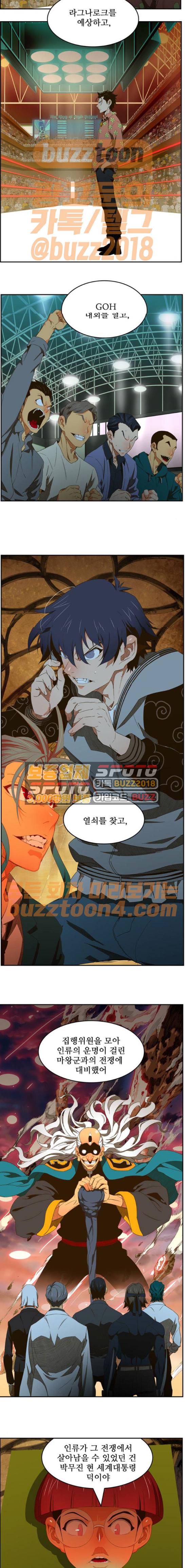 갓 오브 하이스쿨 411화 8
