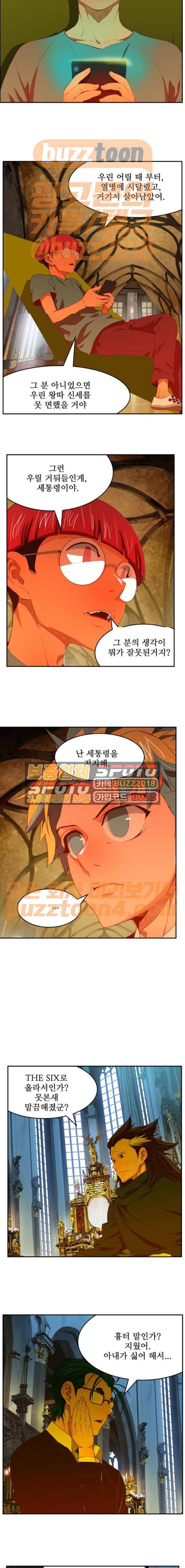 갓 오브 하이스쿨 411화 9