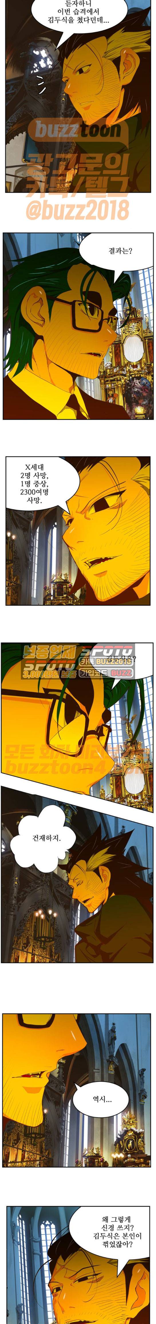 갓 오브 하이스쿨 411화 10