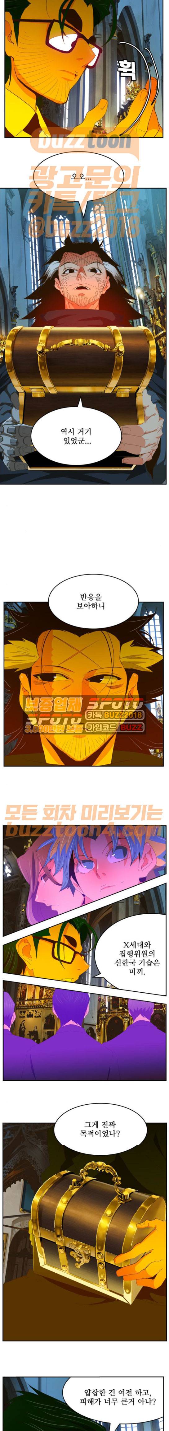 갓 오브 하이스쿨 411화 13