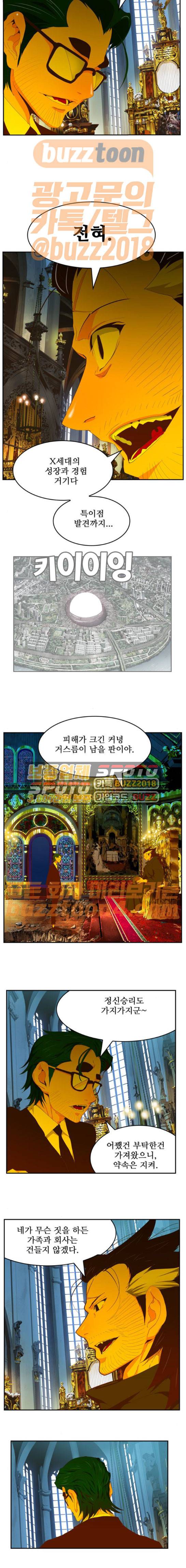 갓 오브 하이스쿨 411화 14