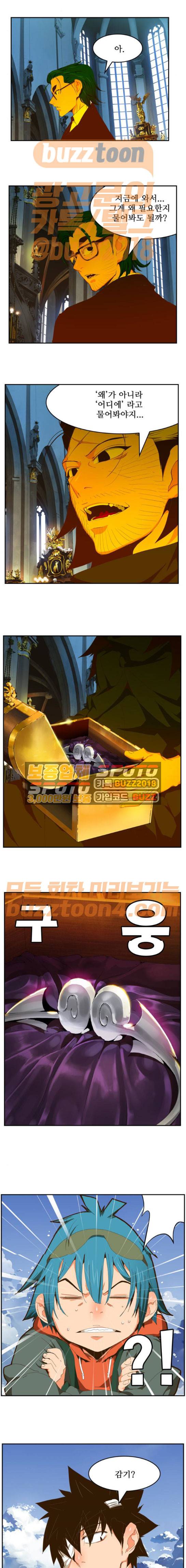 갓 오브 하이스쿨 411화 15