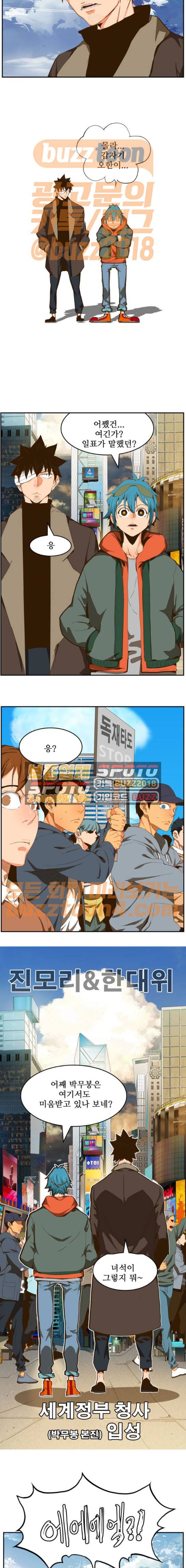 갓 오브 하이스쿨 411화 16