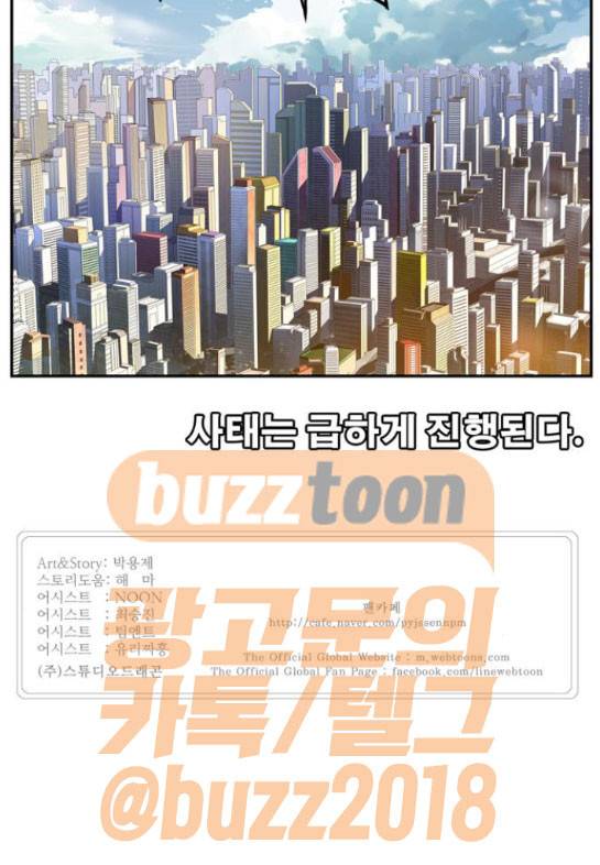갓 오브 하이스쿨 411화 17