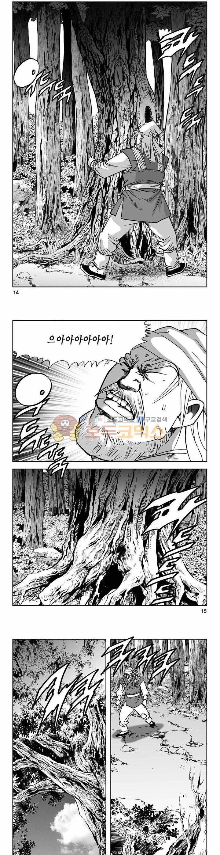 사해팔황 3권 4