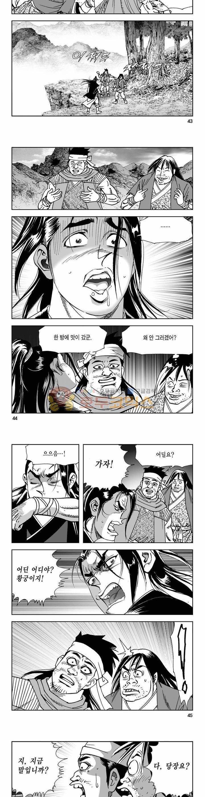 사해팔황 3권 15