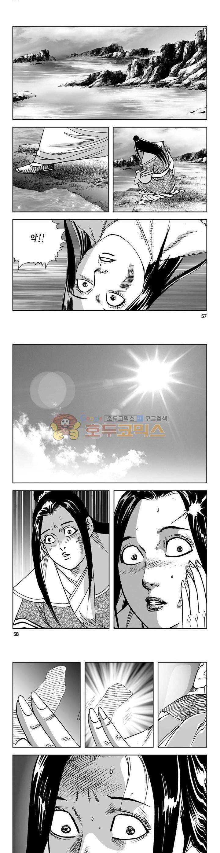 사해팔황 3권 20