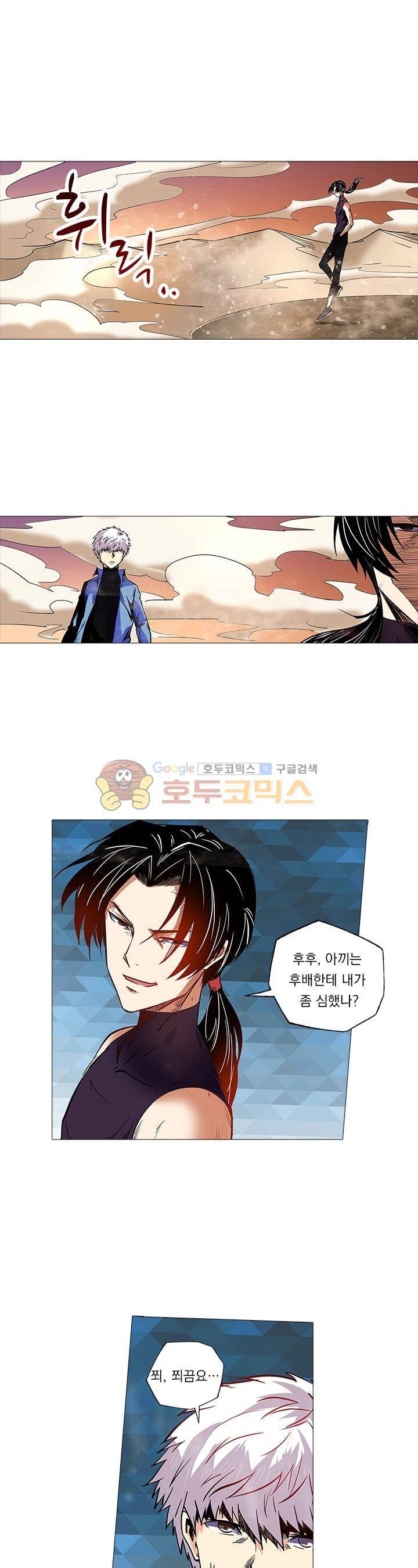 시어스톤:수련4만년 95화 1