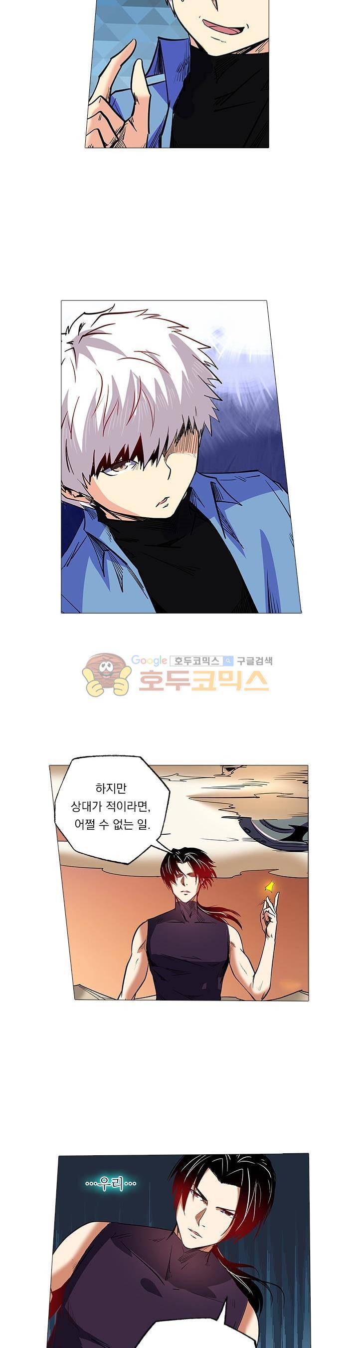 시어스톤:수련4만년 95화 2