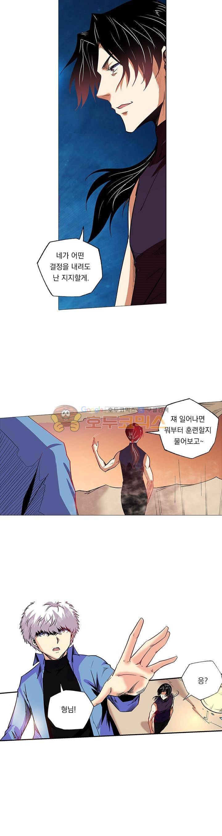 시어스톤:수련4만년 95화 4