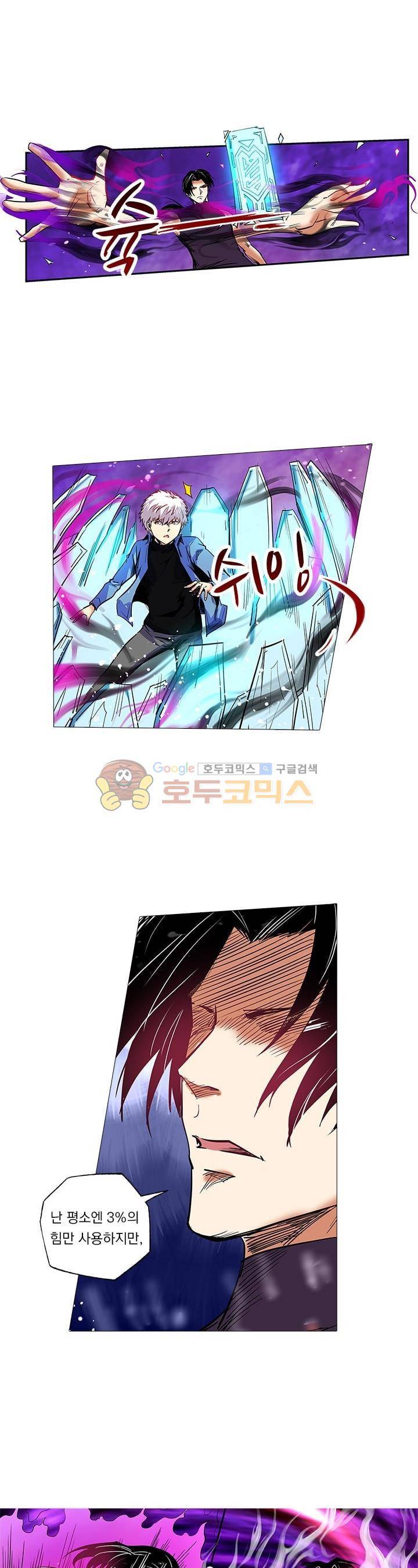 시어스톤:수련4만년 95화 6