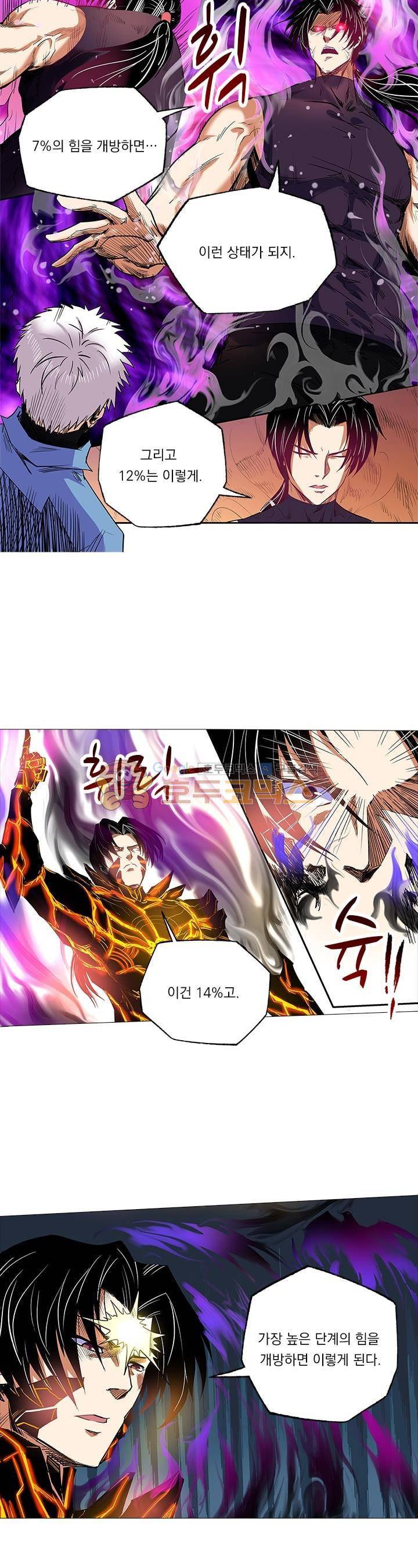 시어스톤:수련4만년 95화 7