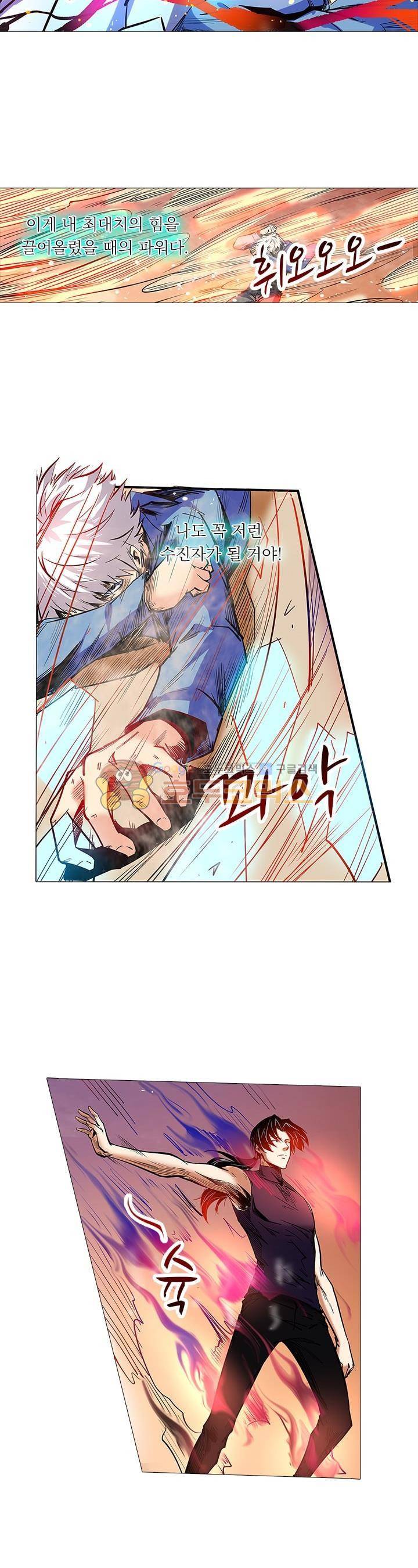 시어스톤:수련4만년 95화 10