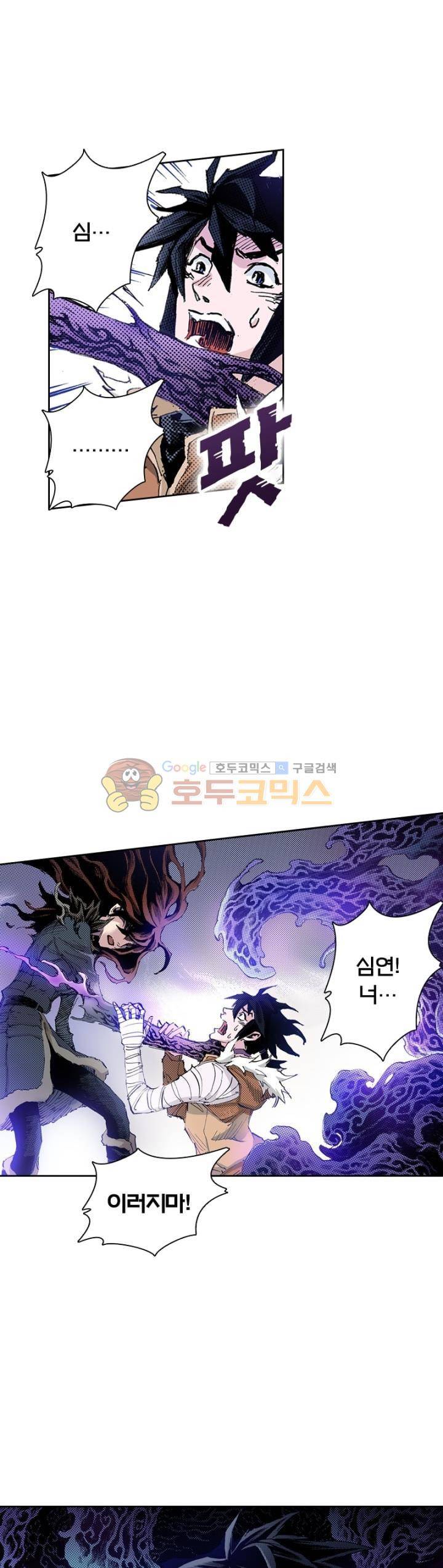 현호전기 139화 4