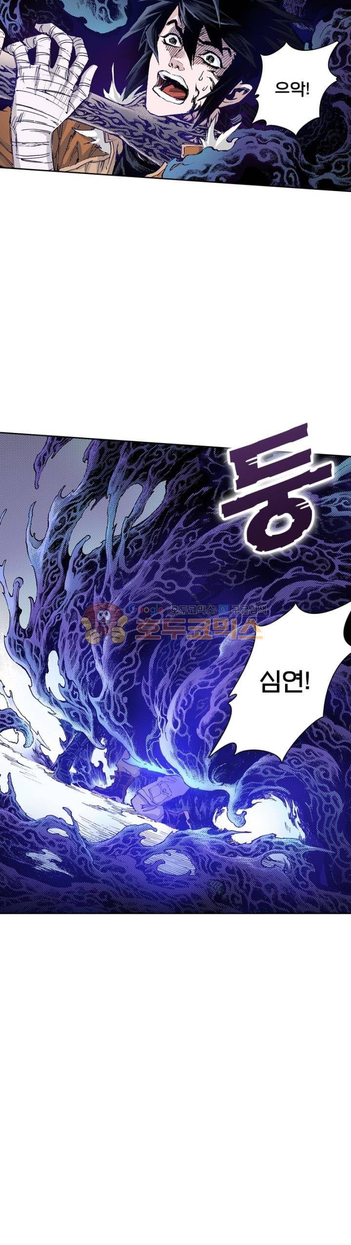 현호전기 139화 5
