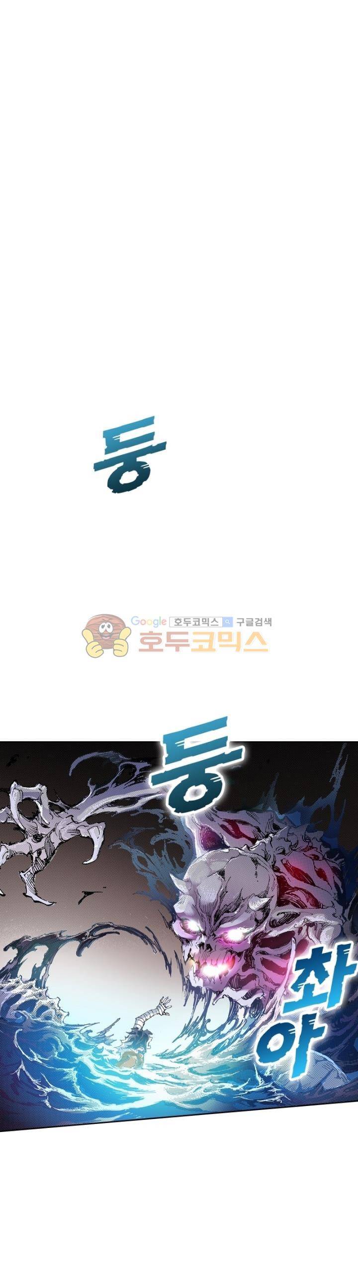 현호전기 139화 6