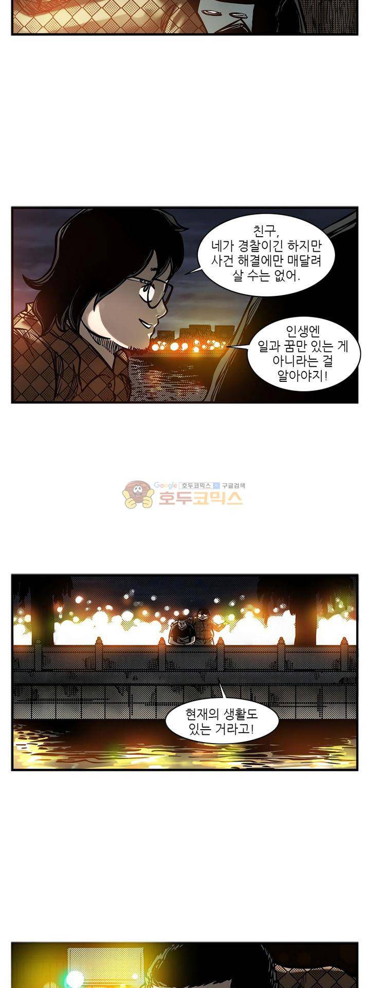 시간의 구역 20화 - 통신기 4