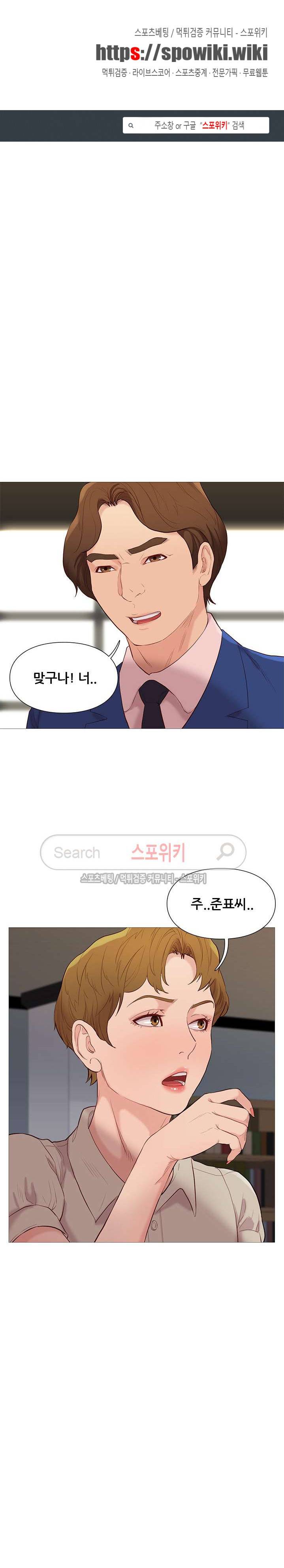 죽지 않아 56화 1