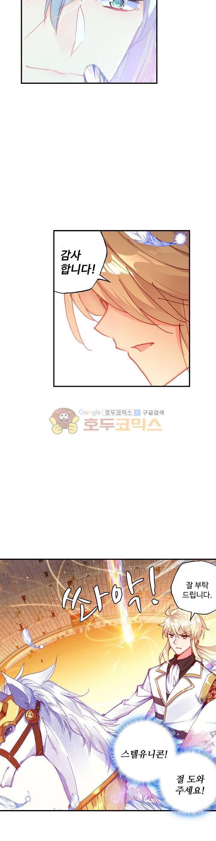 신인왕좌 199화 4