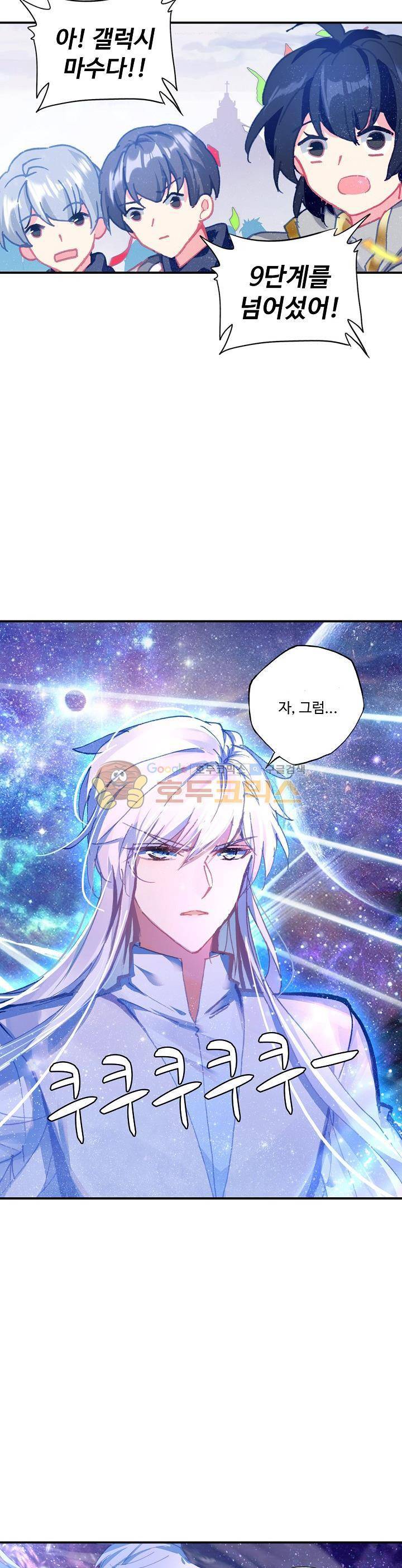 신인왕좌 199화 6