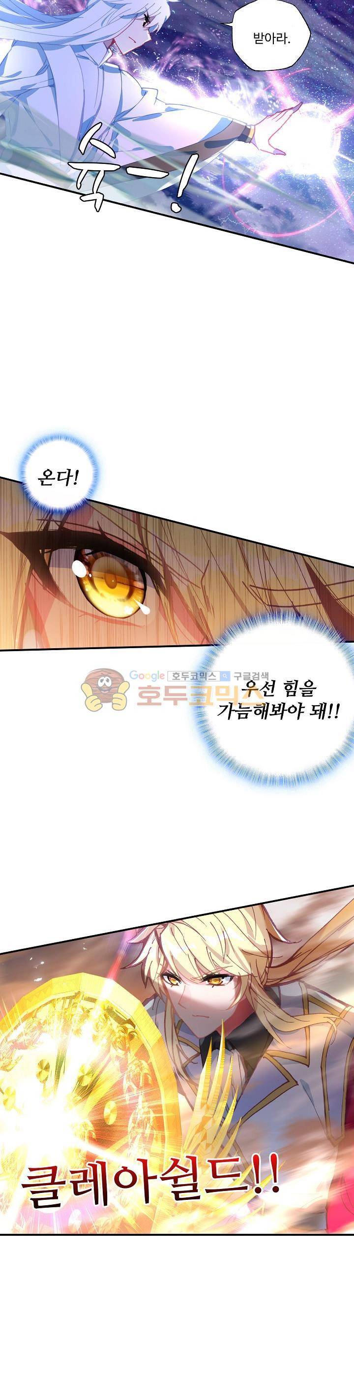 신인왕좌 199화 7