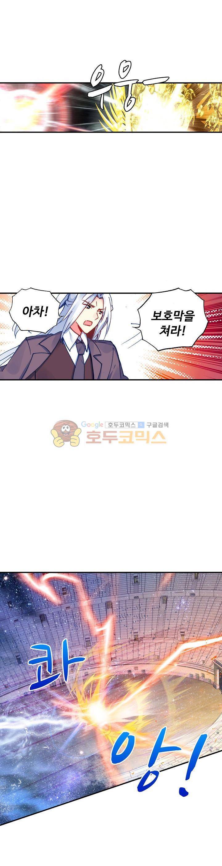신인왕좌 199화 8
