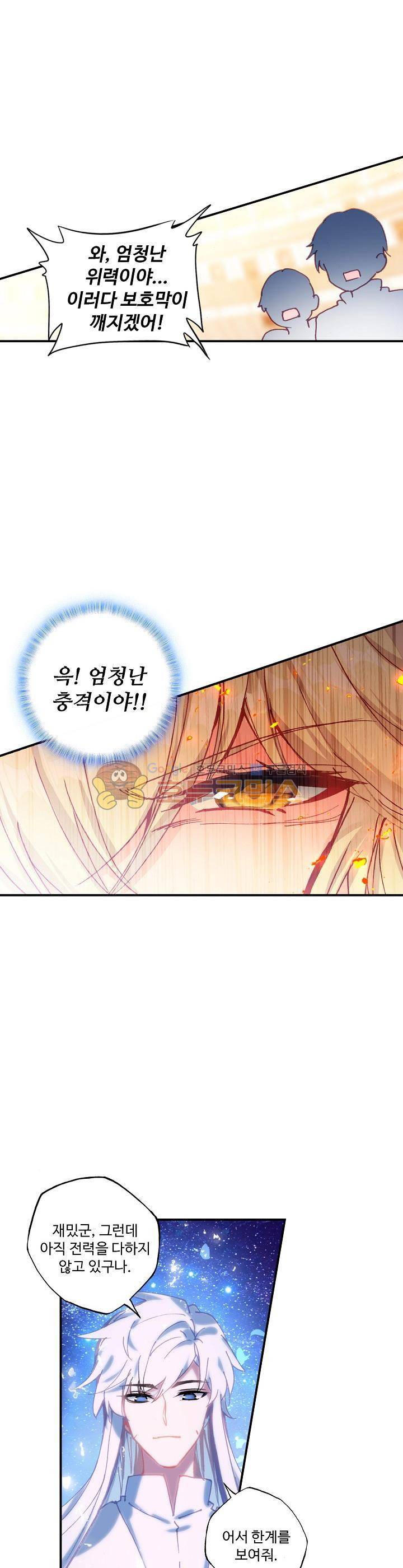 신인왕좌 199화 9