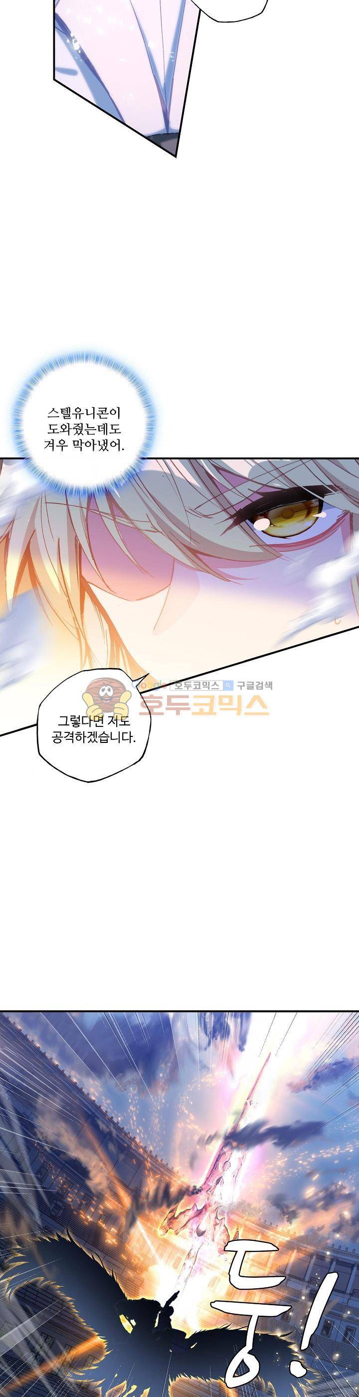 신인왕좌 199화 10