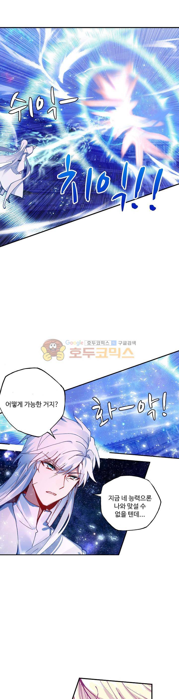 신인왕좌 199화 13