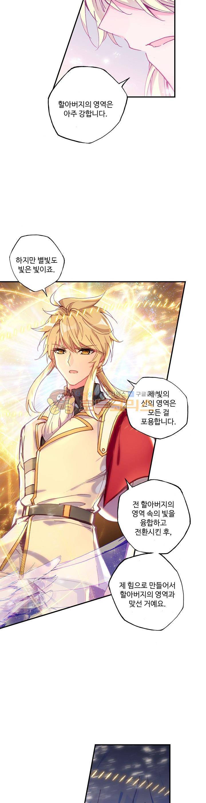 신인왕좌 199화 14
