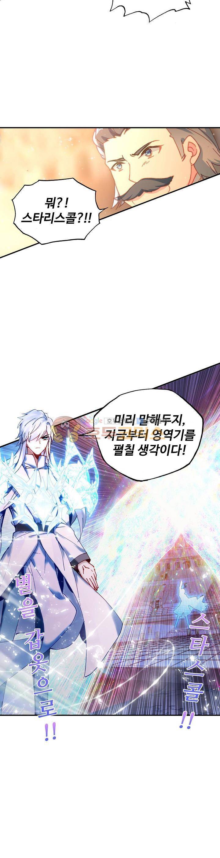 신인왕좌 199화 16