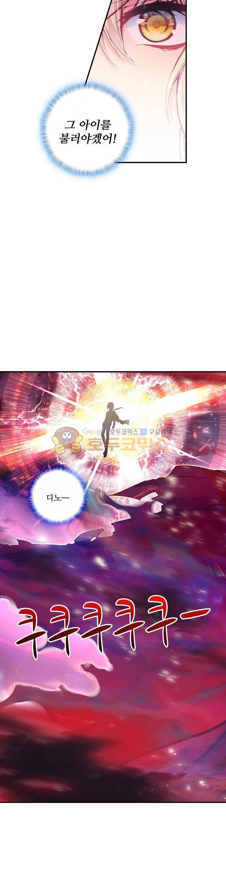 신인왕좌 199화 18