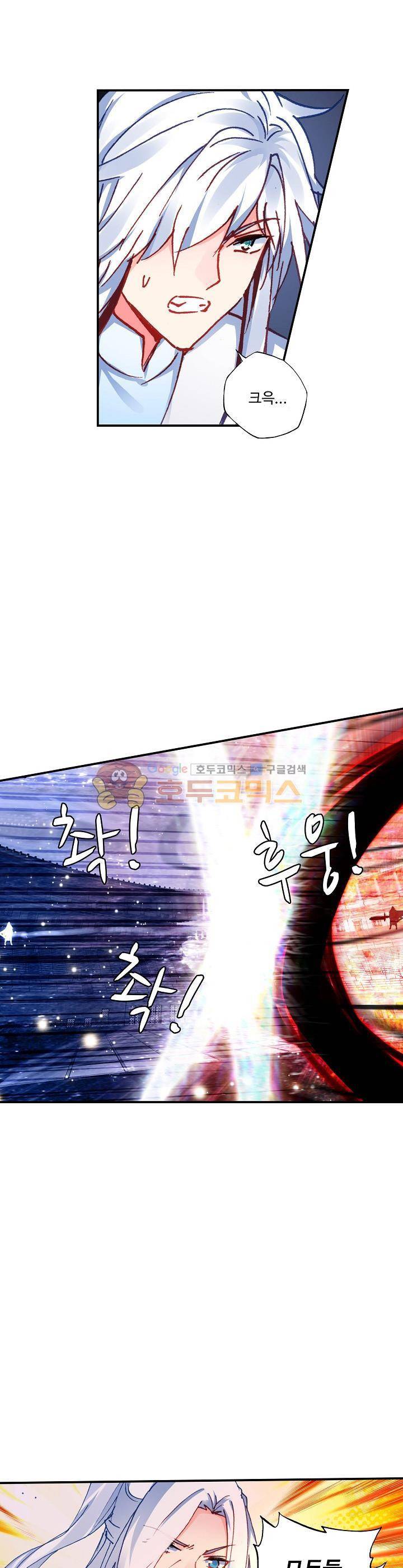 신인왕좌 199화 21