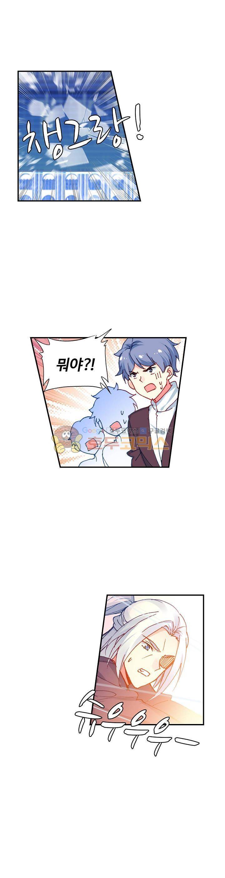 신인왕좌 199화 23
