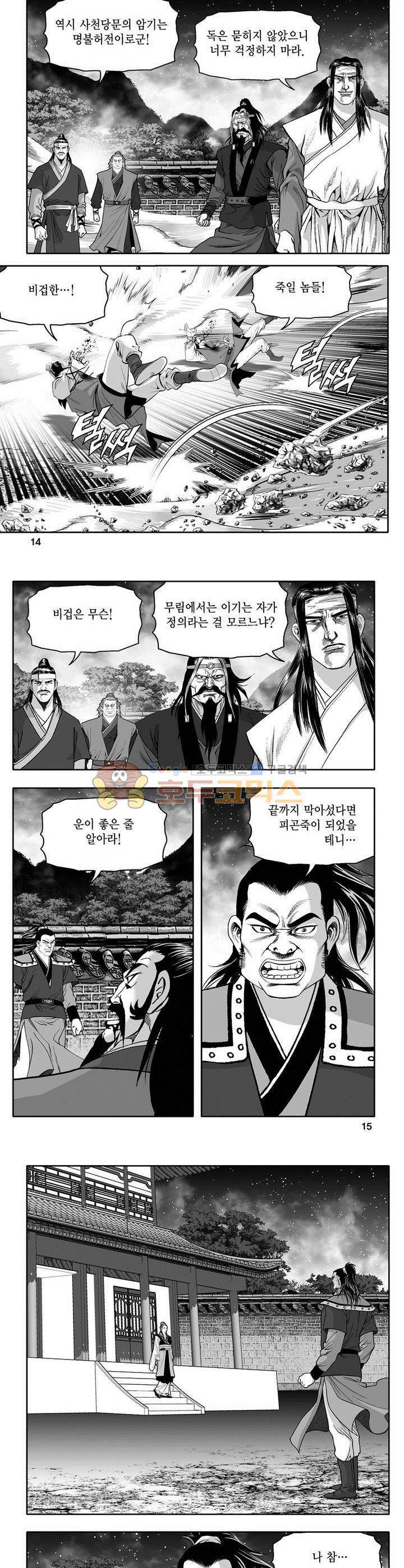 마인총 31권 4