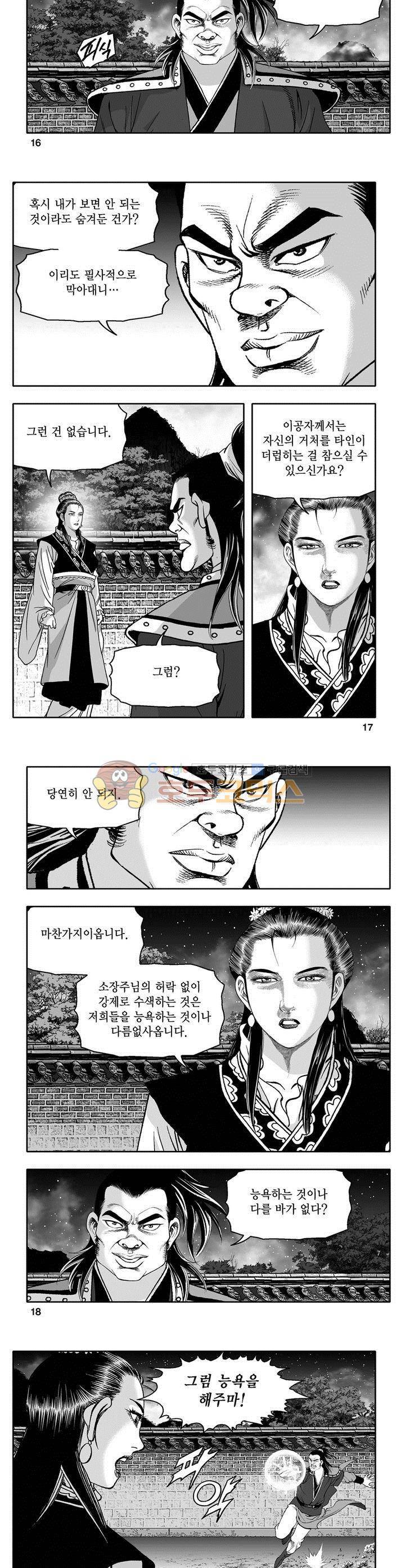 마인총 31권 5