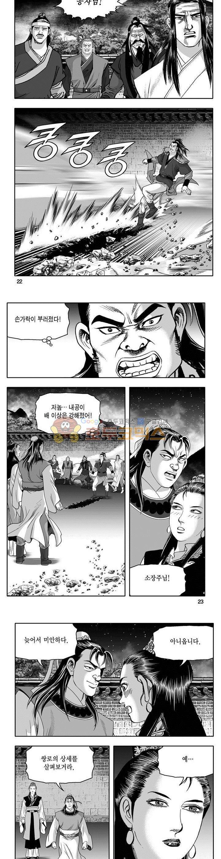 마인총 31권 7
