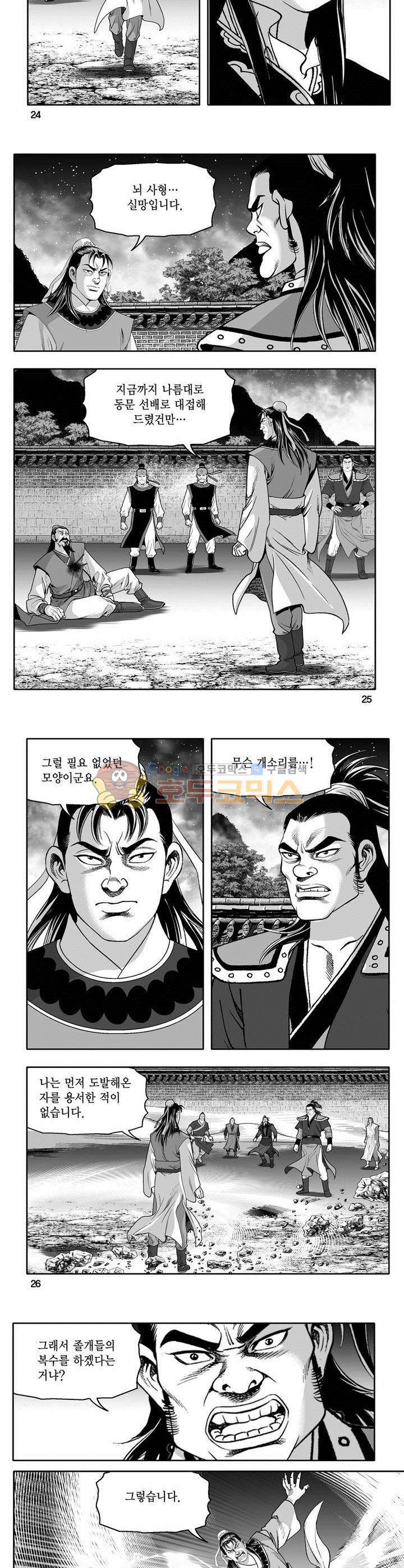 마인총 31권 8