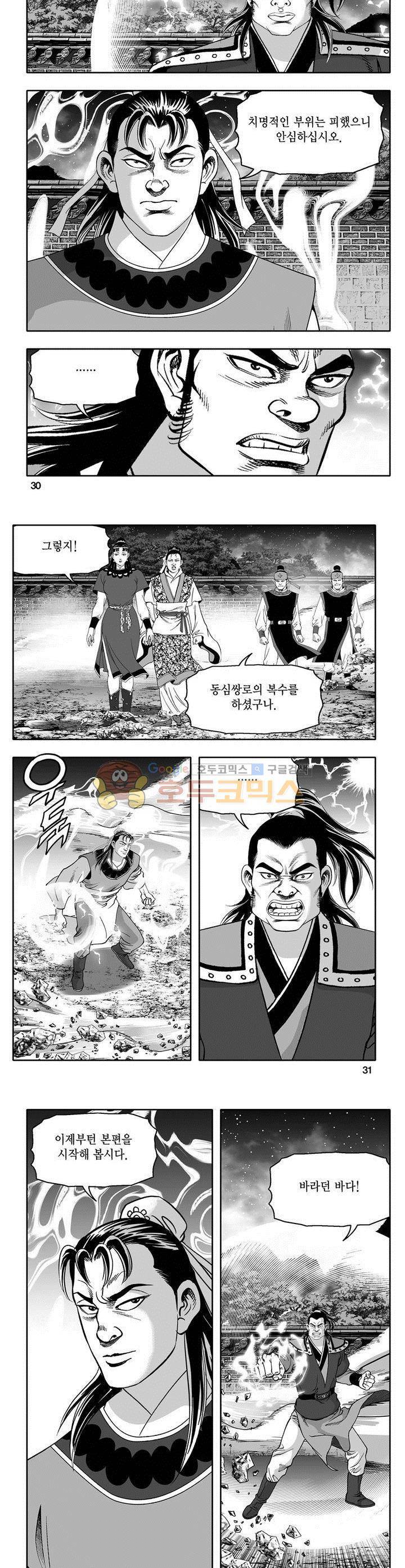 마인총 31권 10