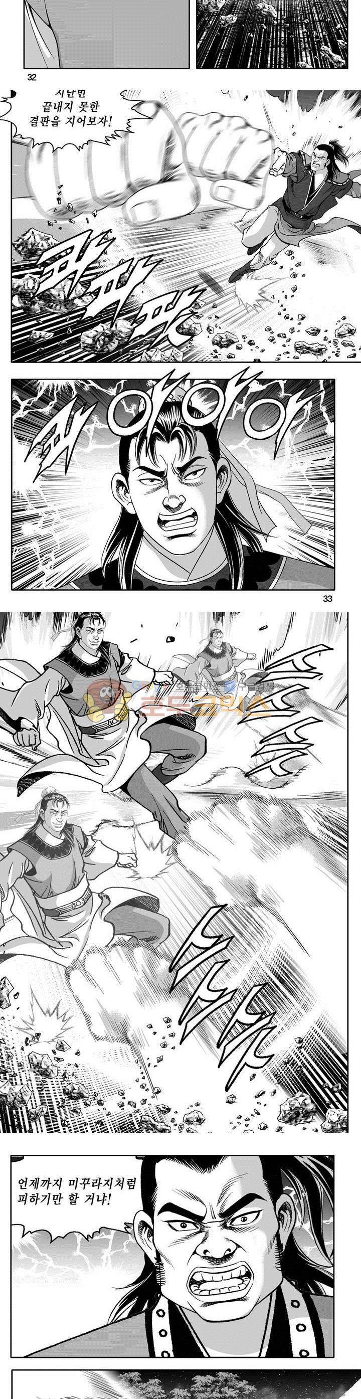 마인총 31권 11