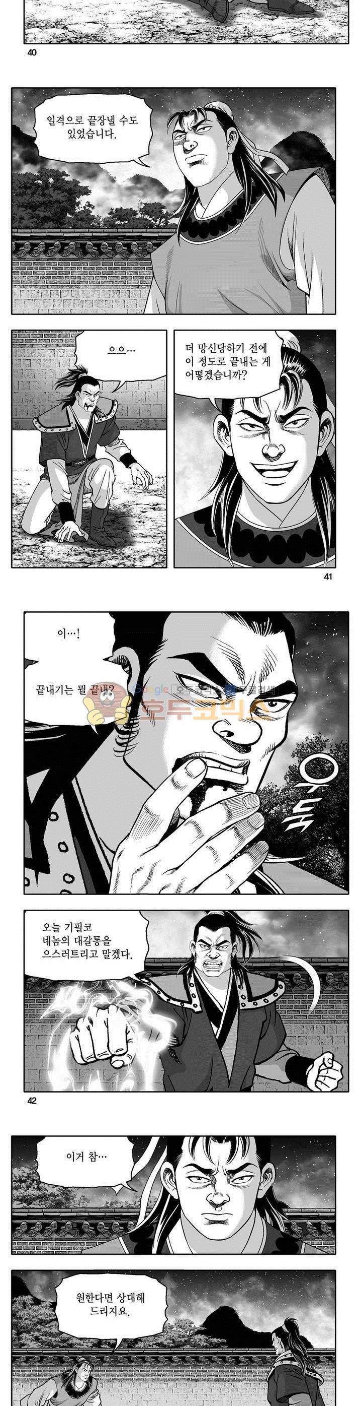 마인총 31권 14