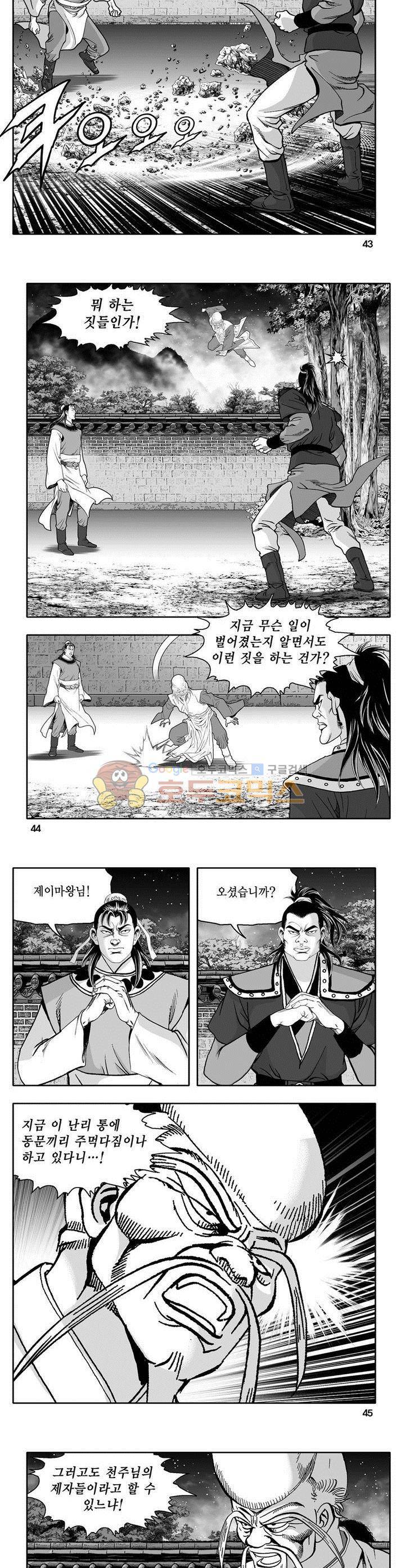 마인총 31권 15