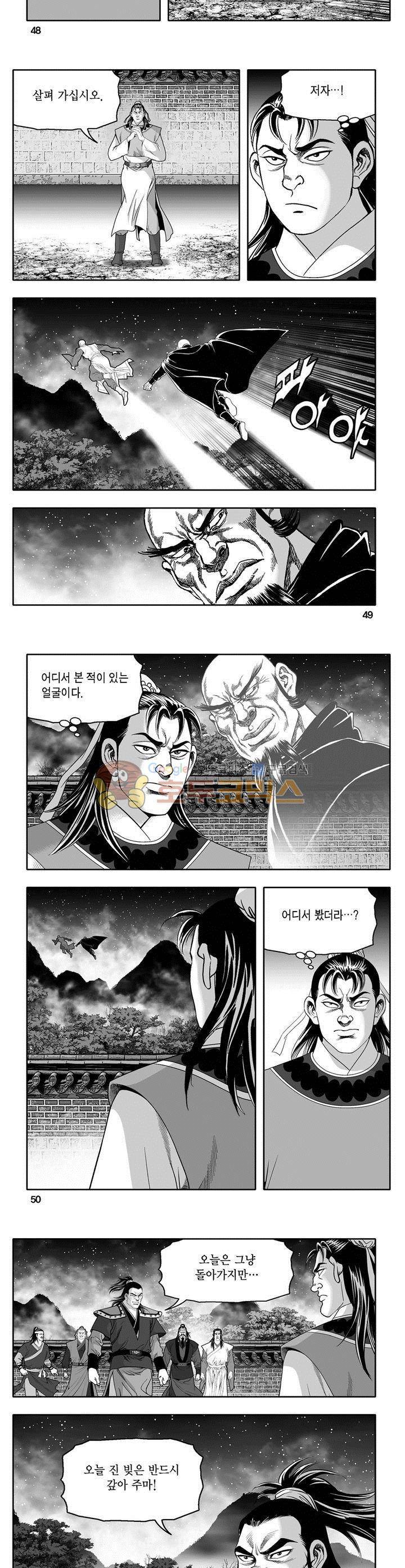 마인총 31권 17