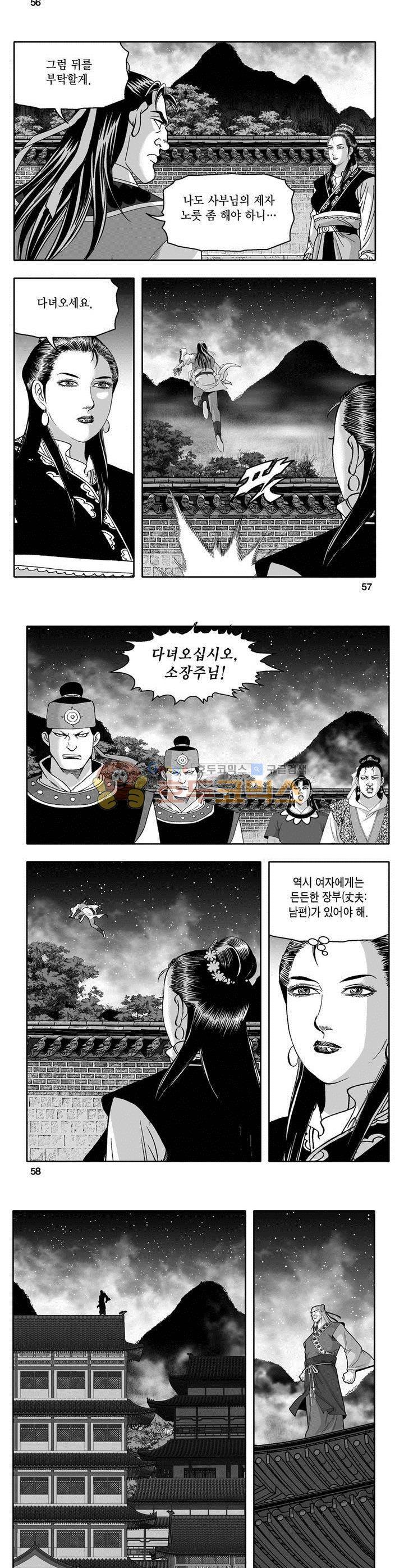 마인총 31권 20